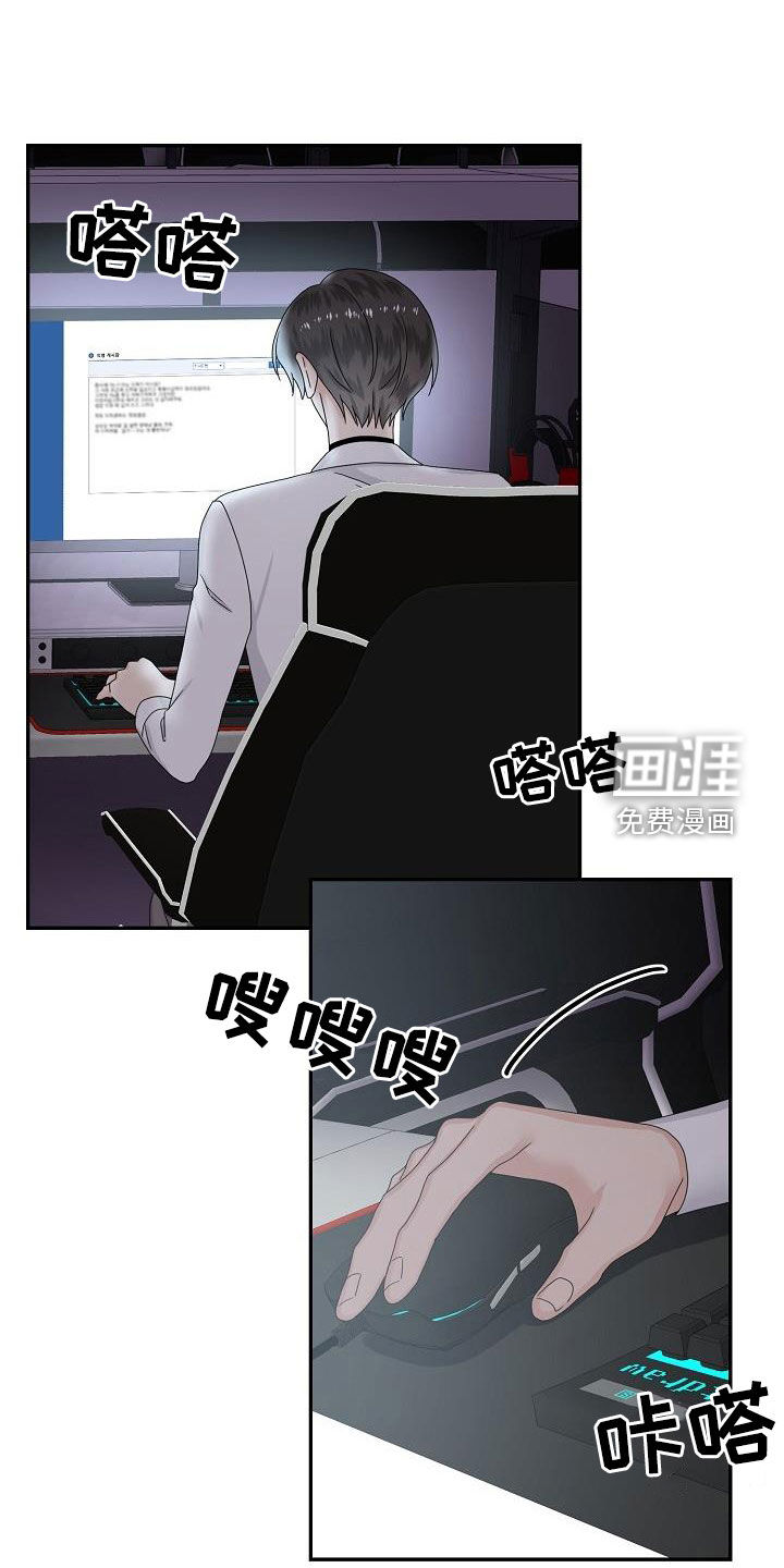 第83话 第23页