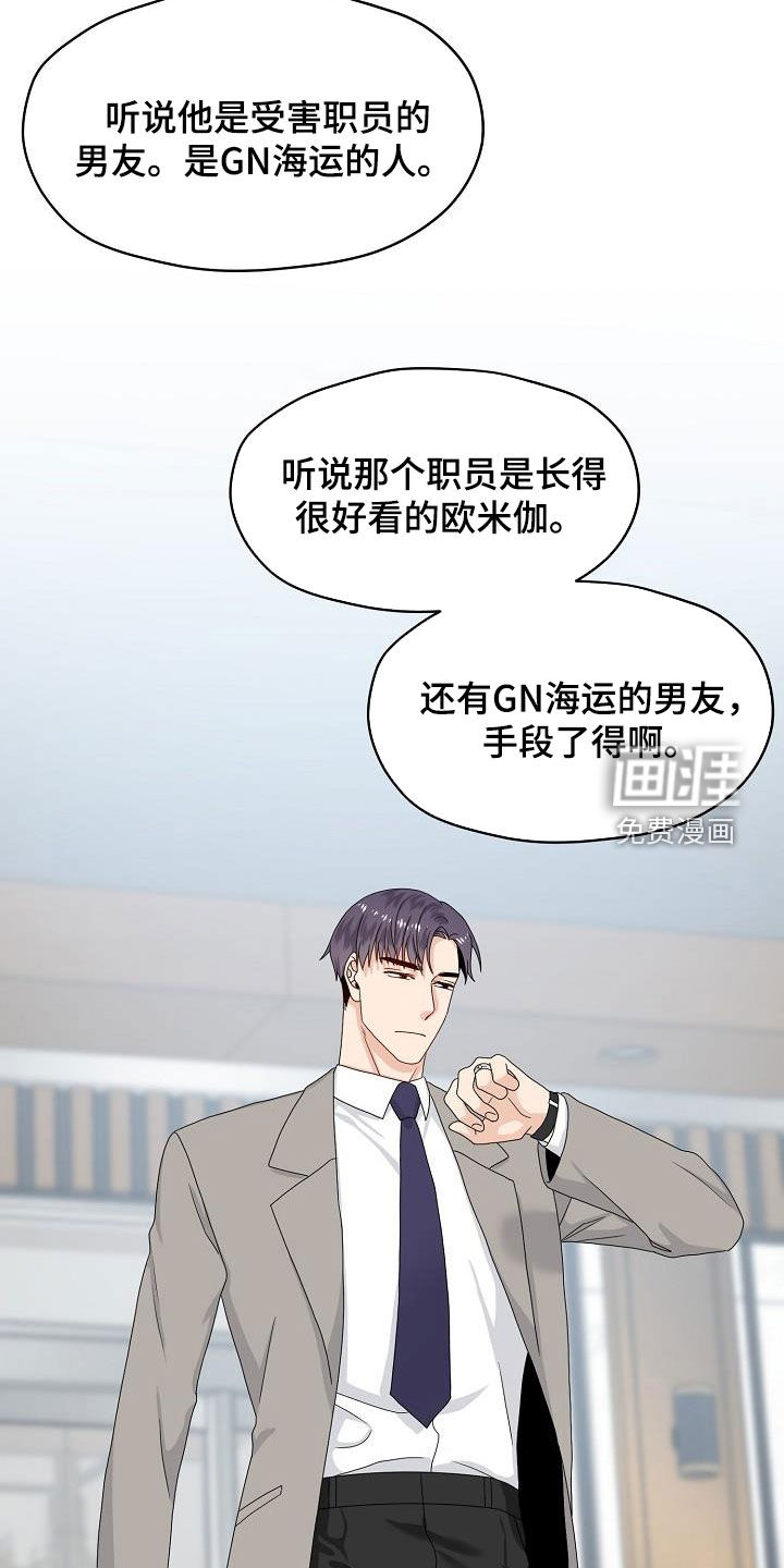 第83话 第15页
