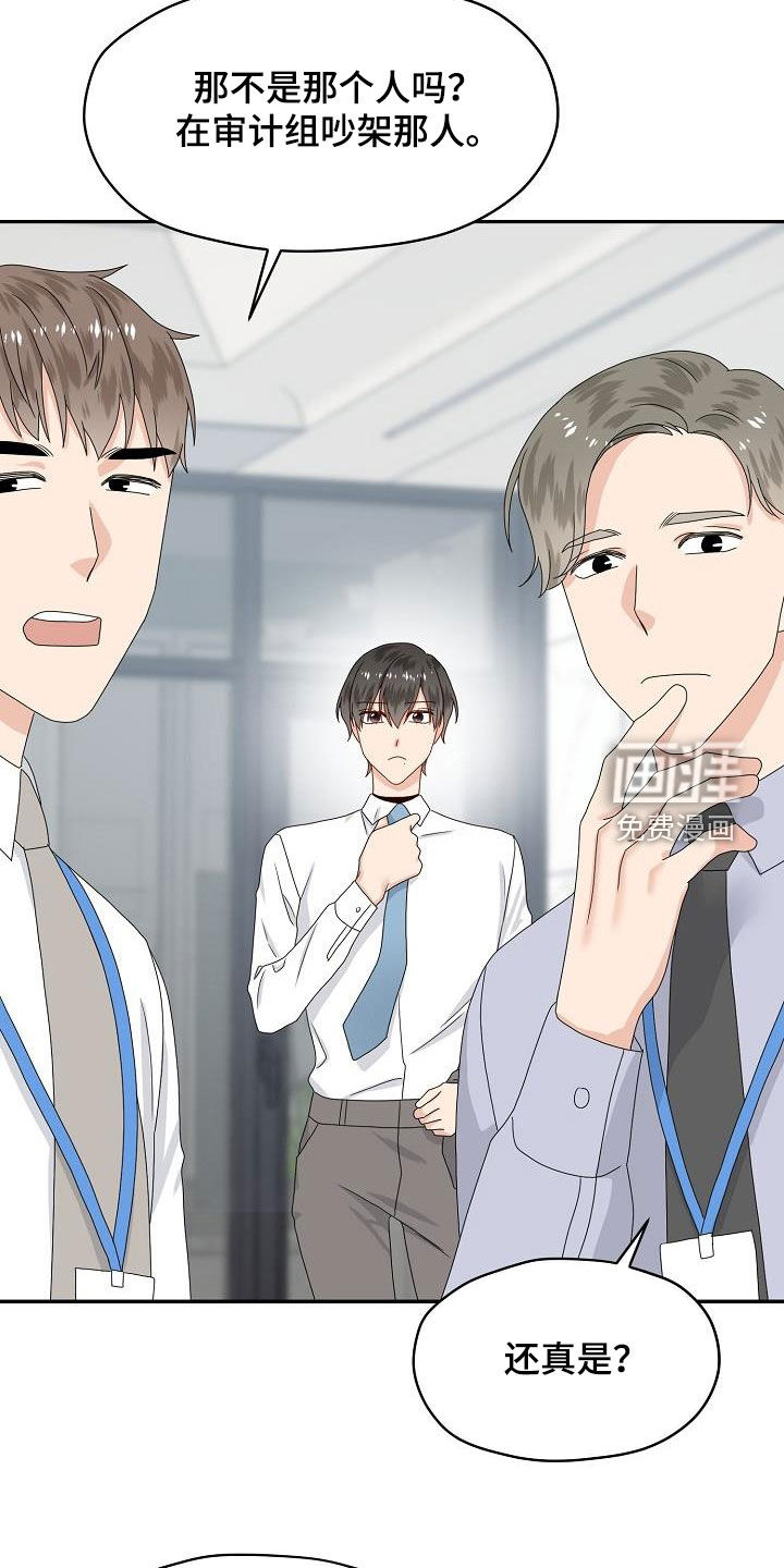 第83话 第14页