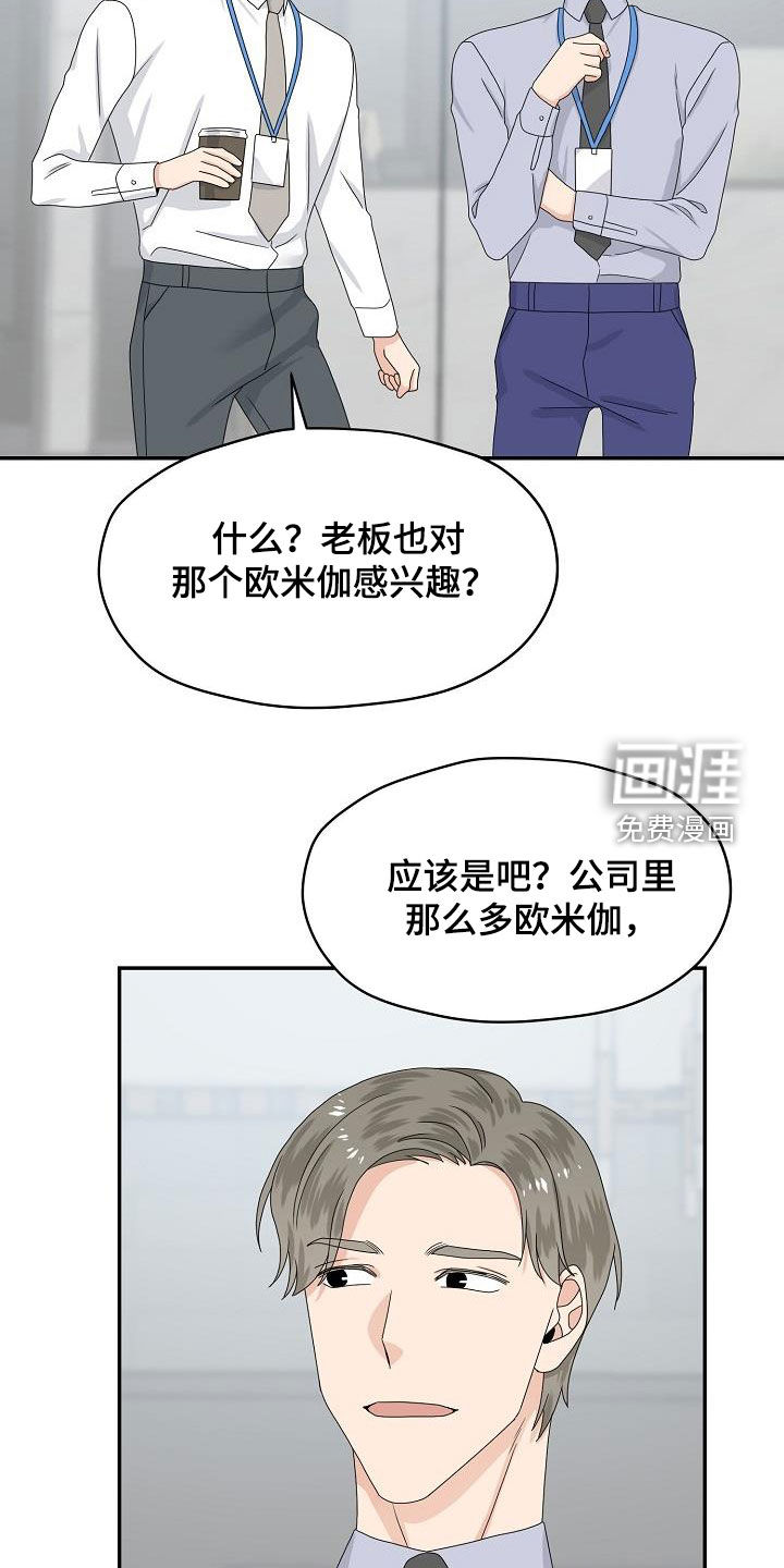 第83话 第19页