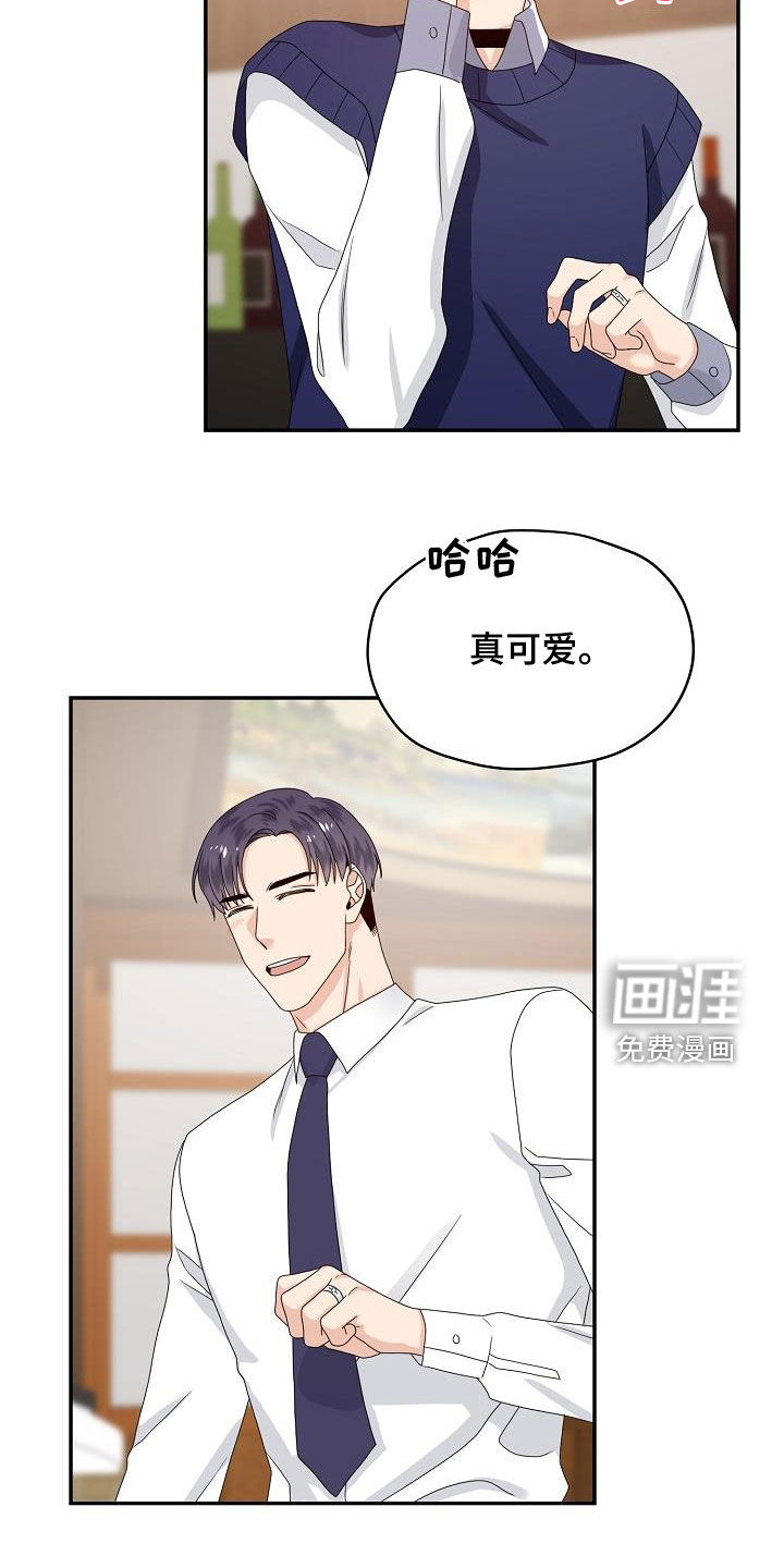 第83话 第6页