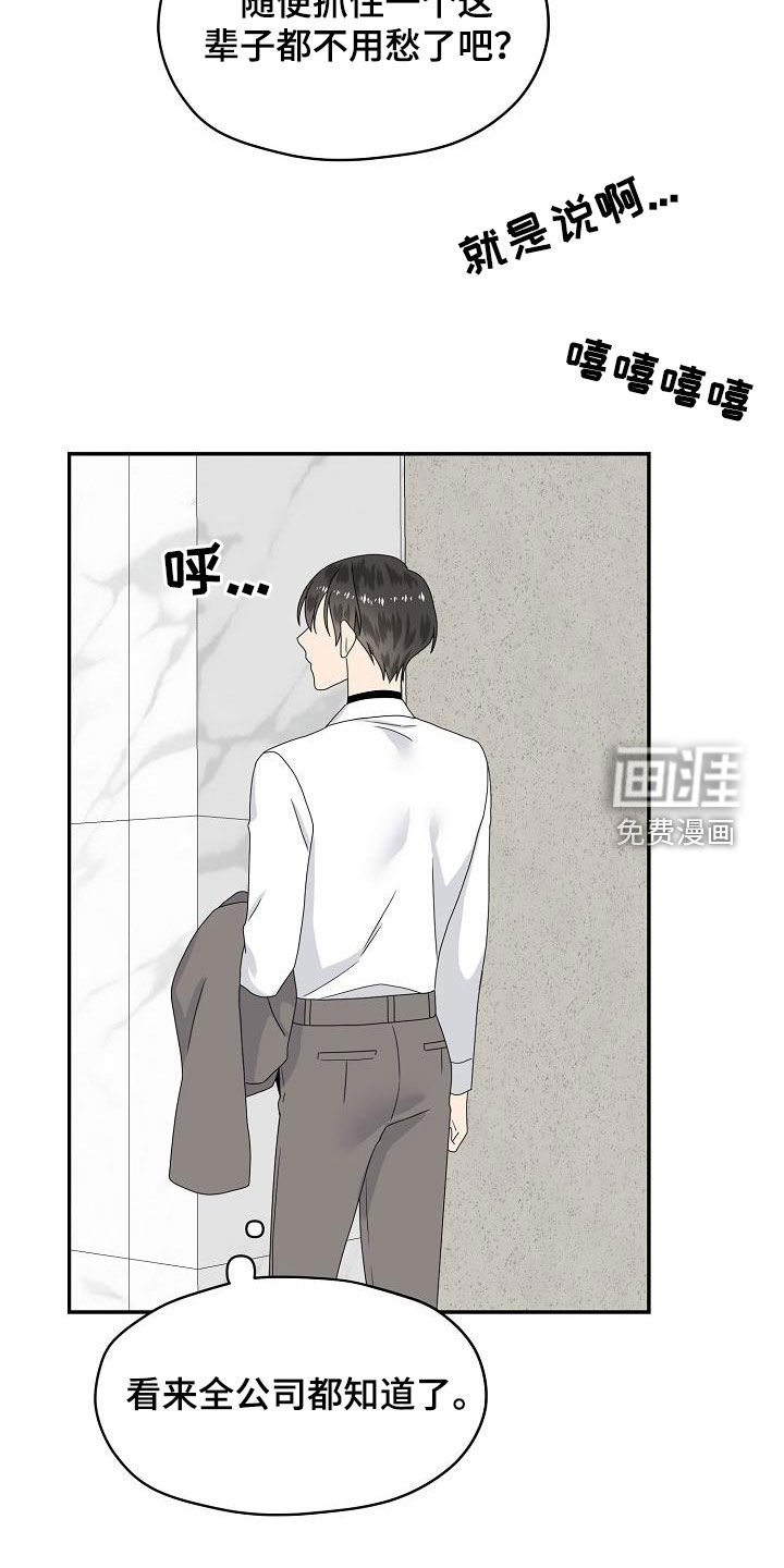 第83话 第21页