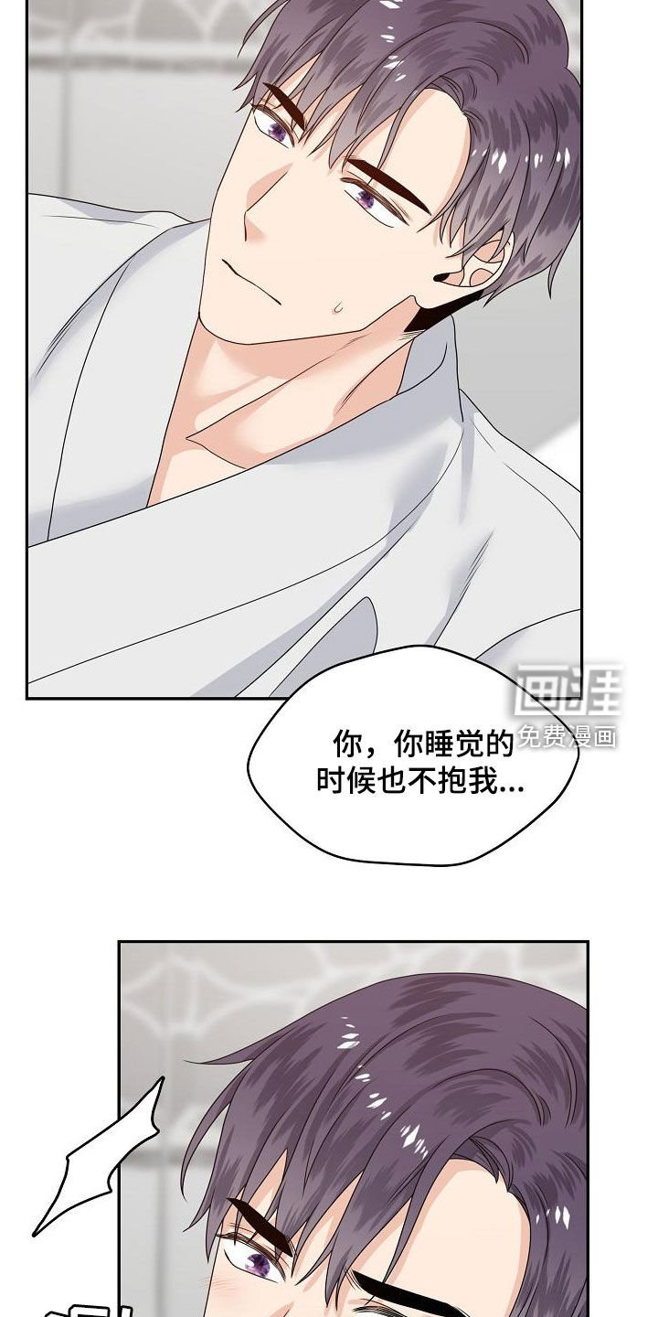 第81话 第13页
