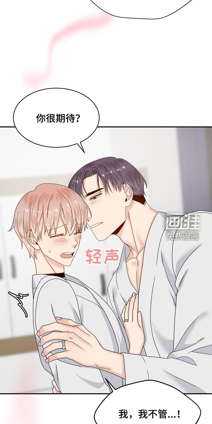 第81话 第17页