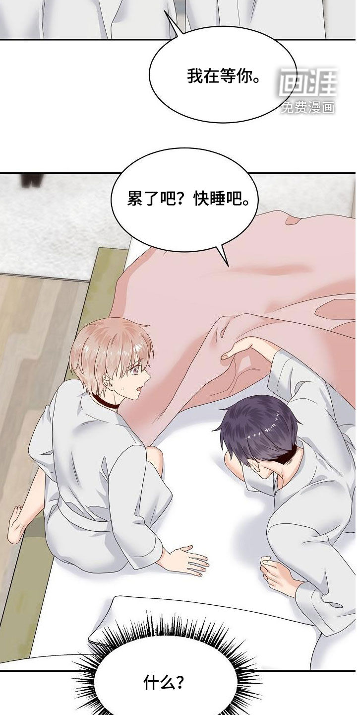 第81话 第10页