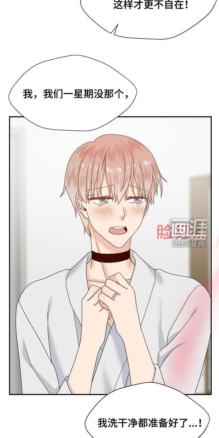 第81话 第16页