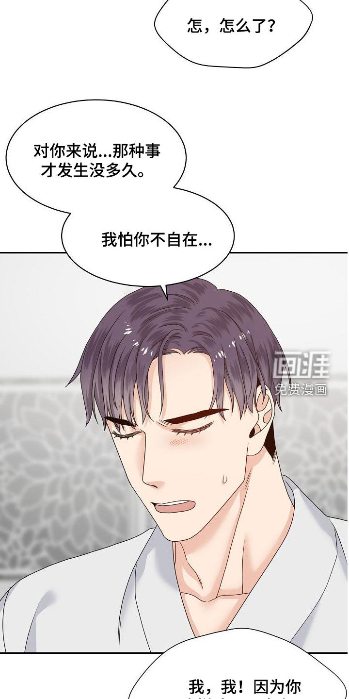 第81话 第15页