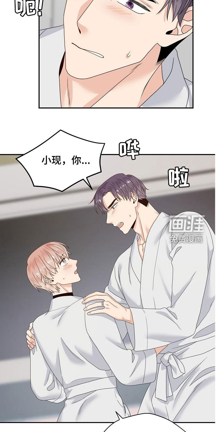 第81话 第14页