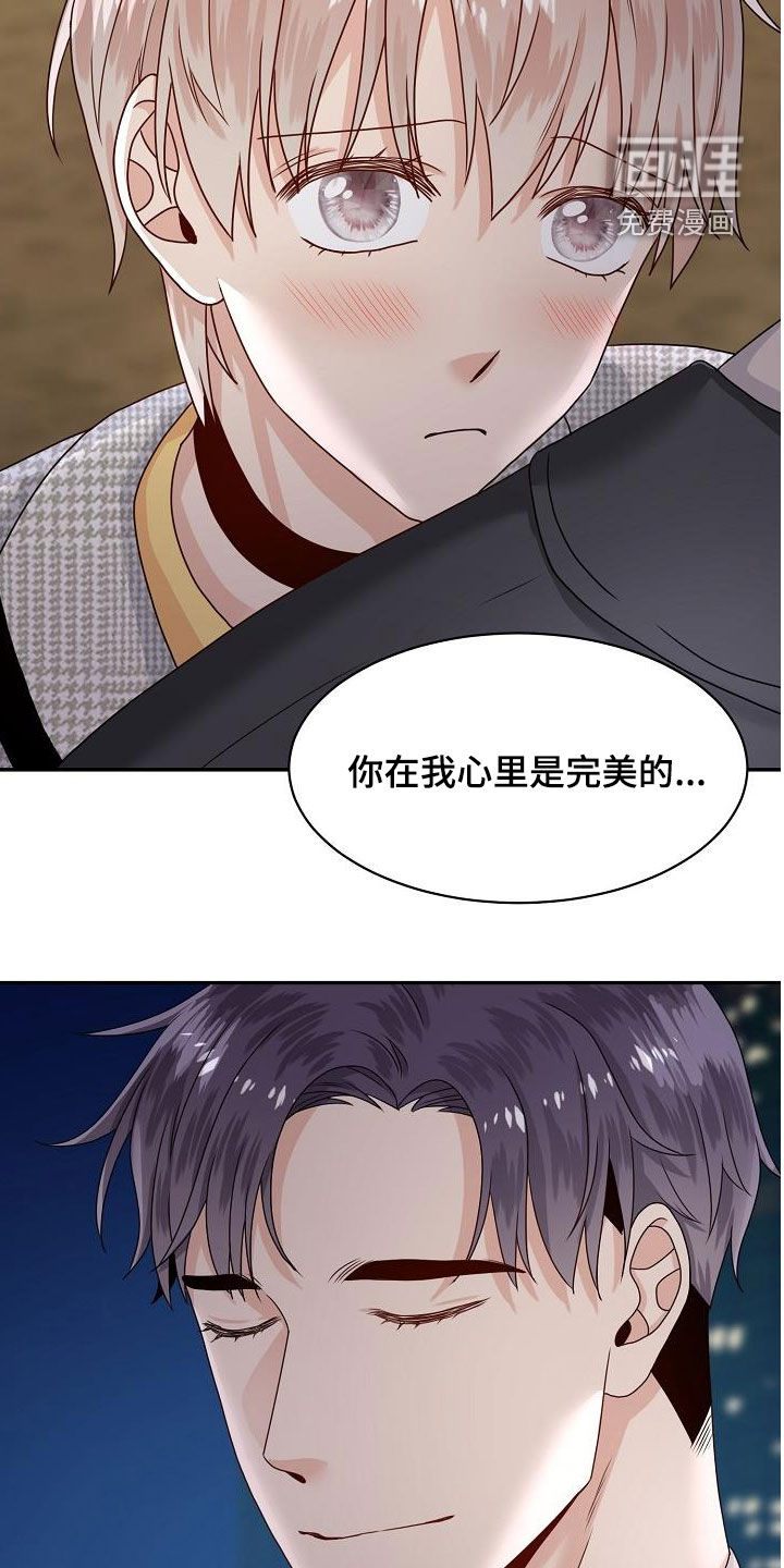 第81话 第7页