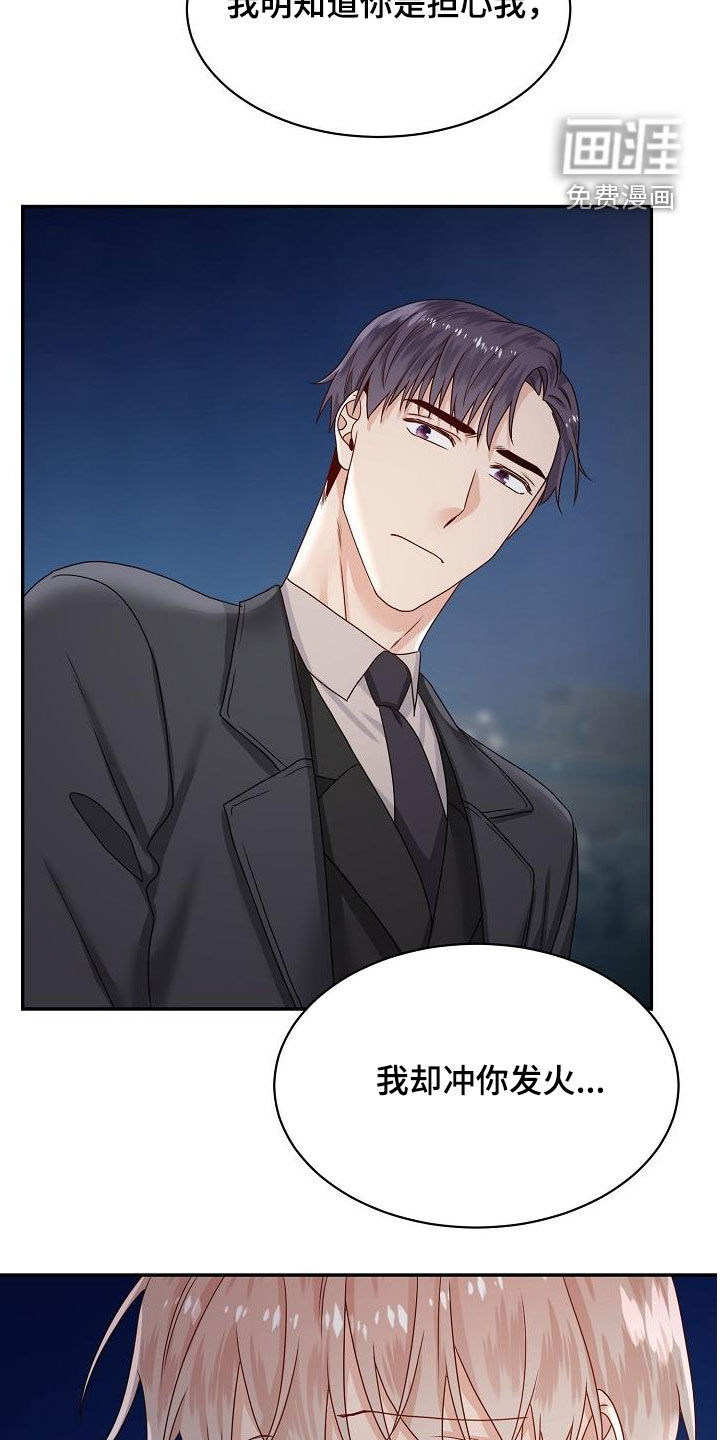 第81话 第2页