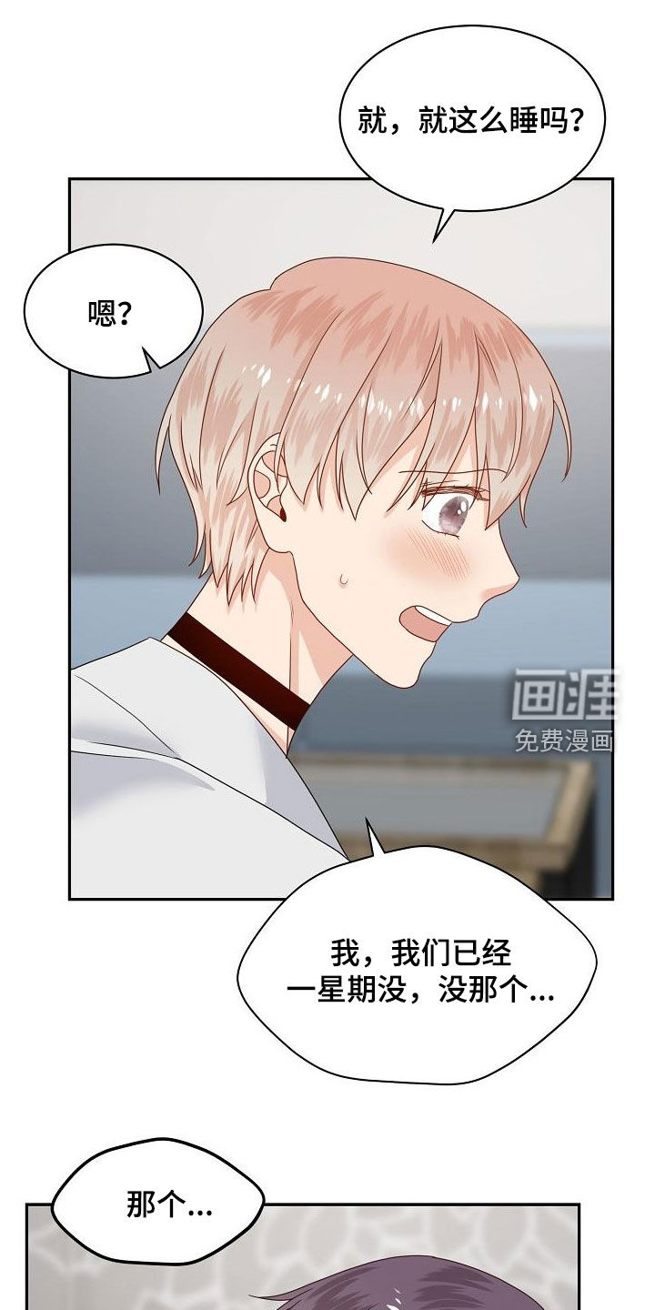 第81话 第12页