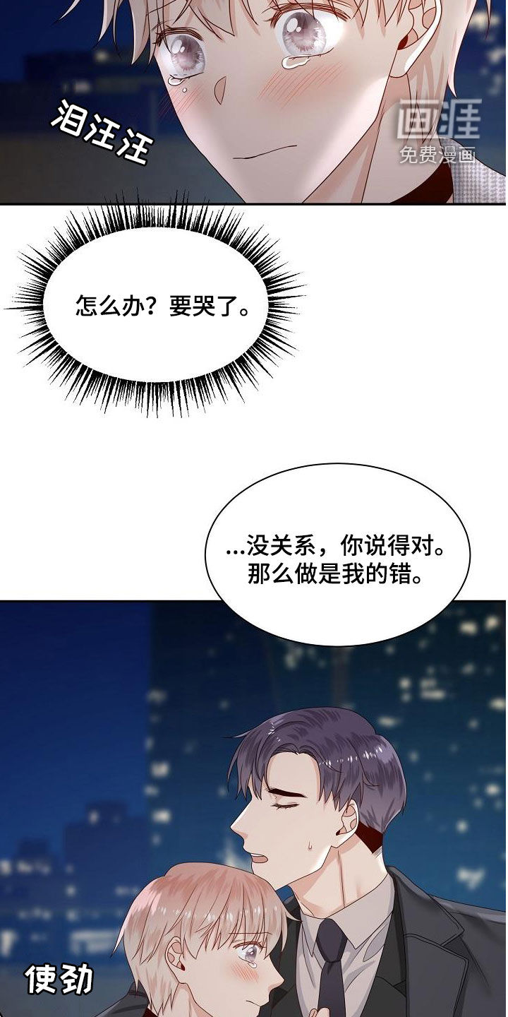 第81话 第3页