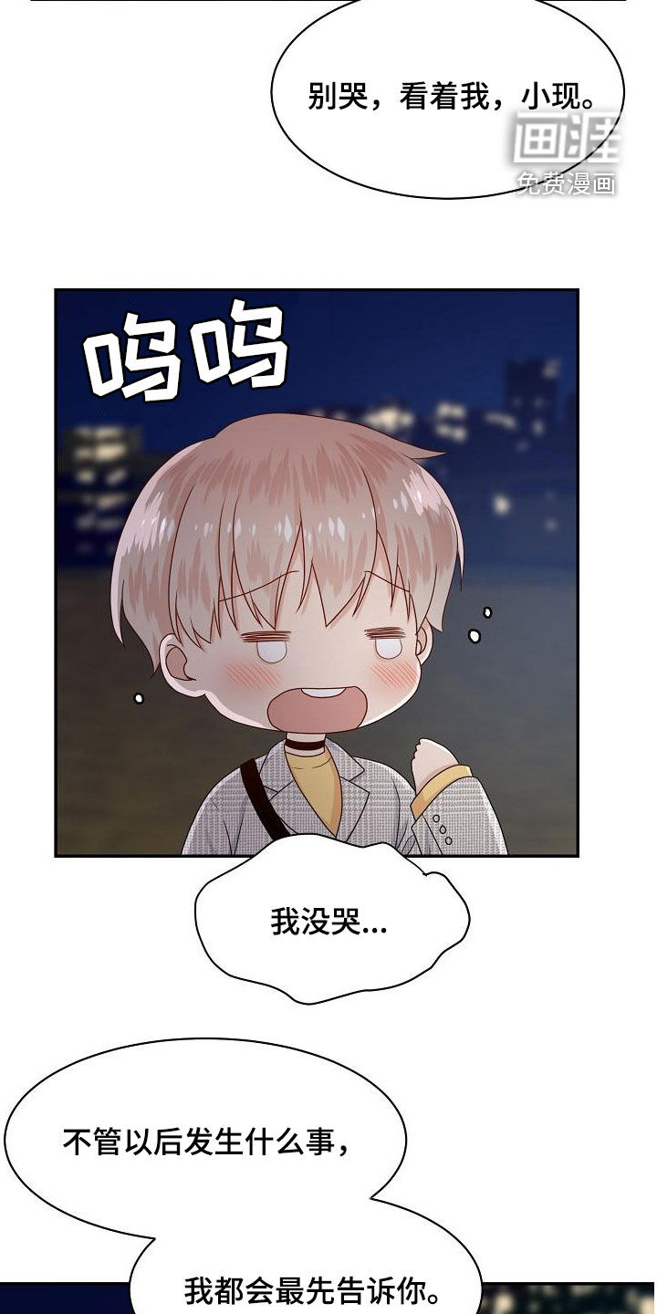 第81话 第5页