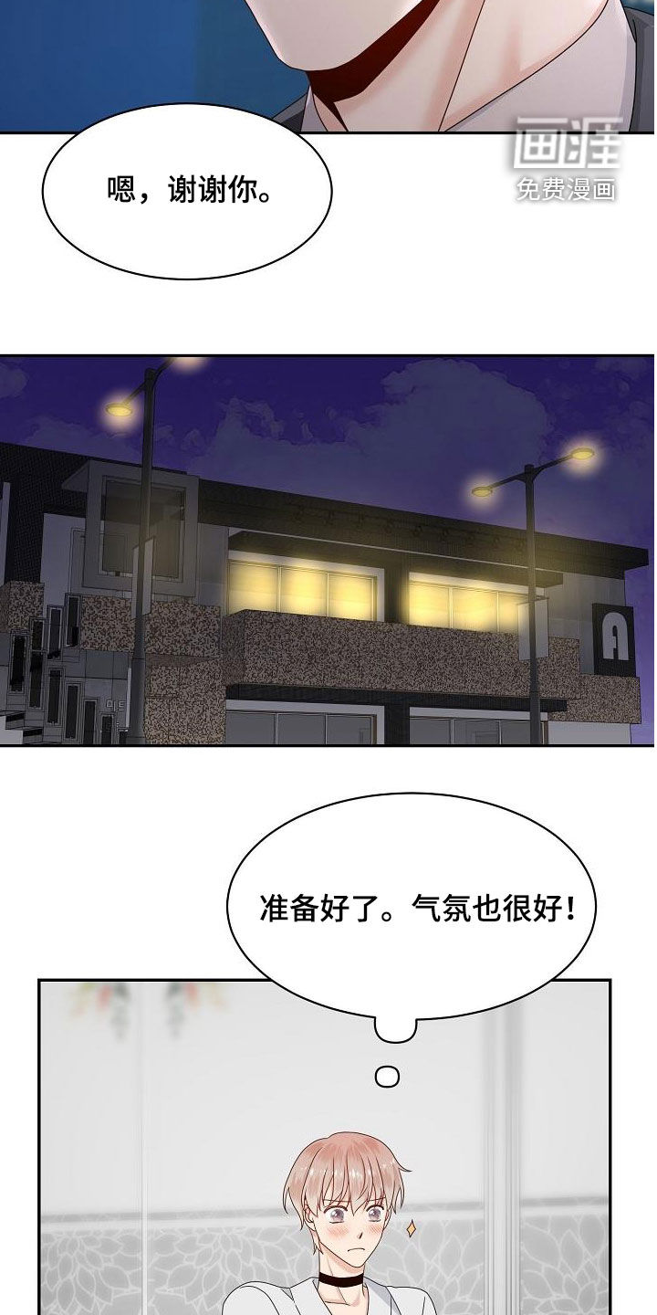 第81话 第8页