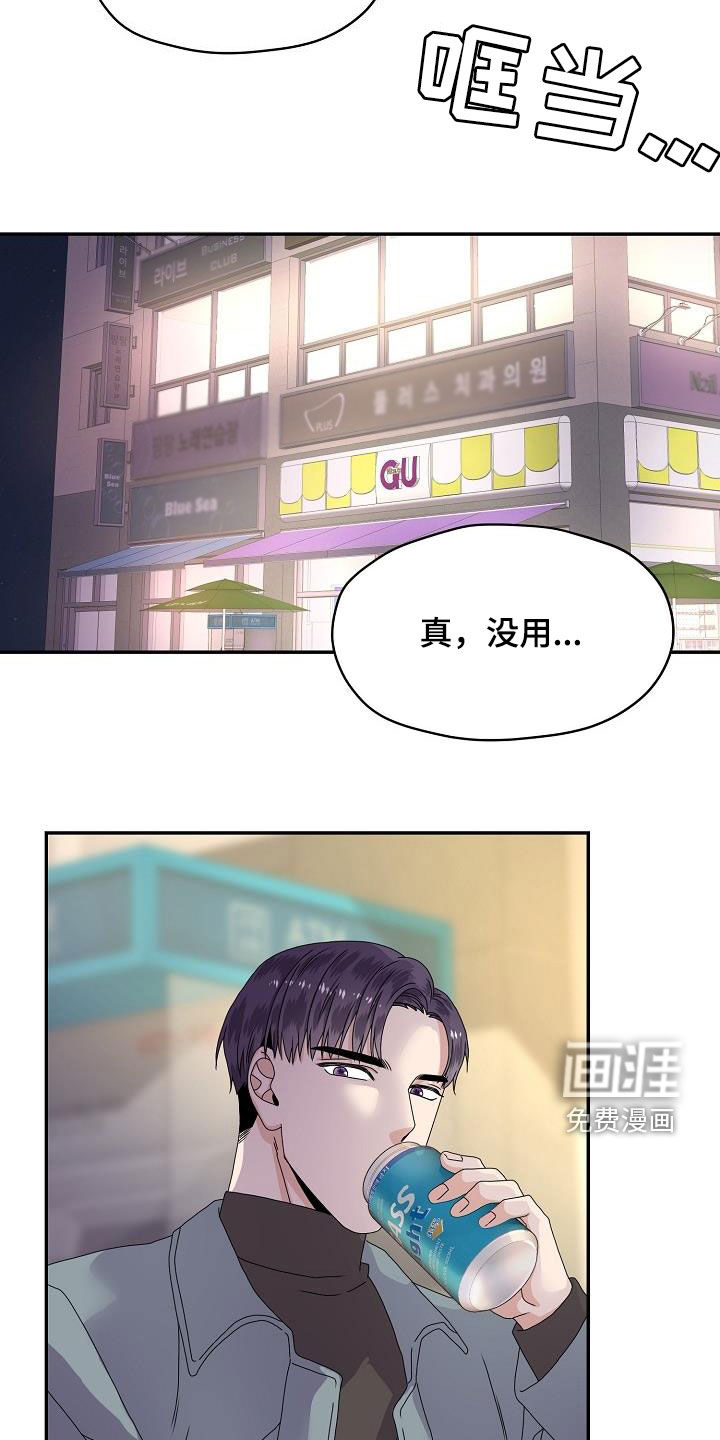 第78话 第4页
