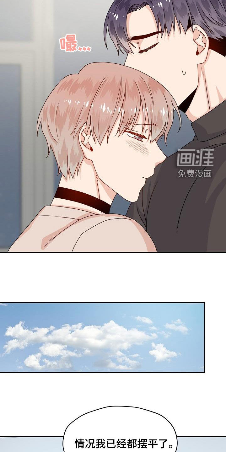 第78话 第15页