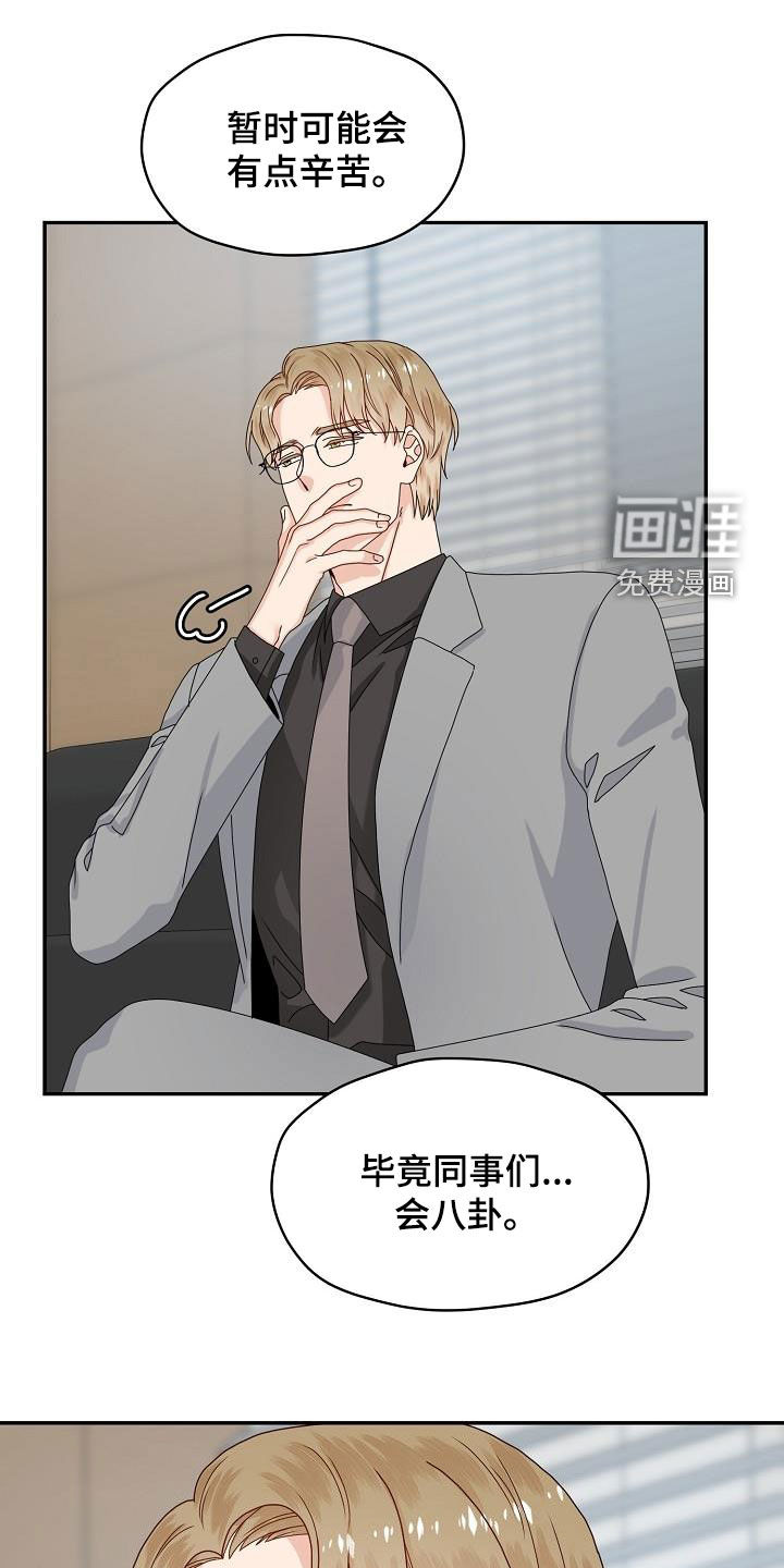 第78话 第17页