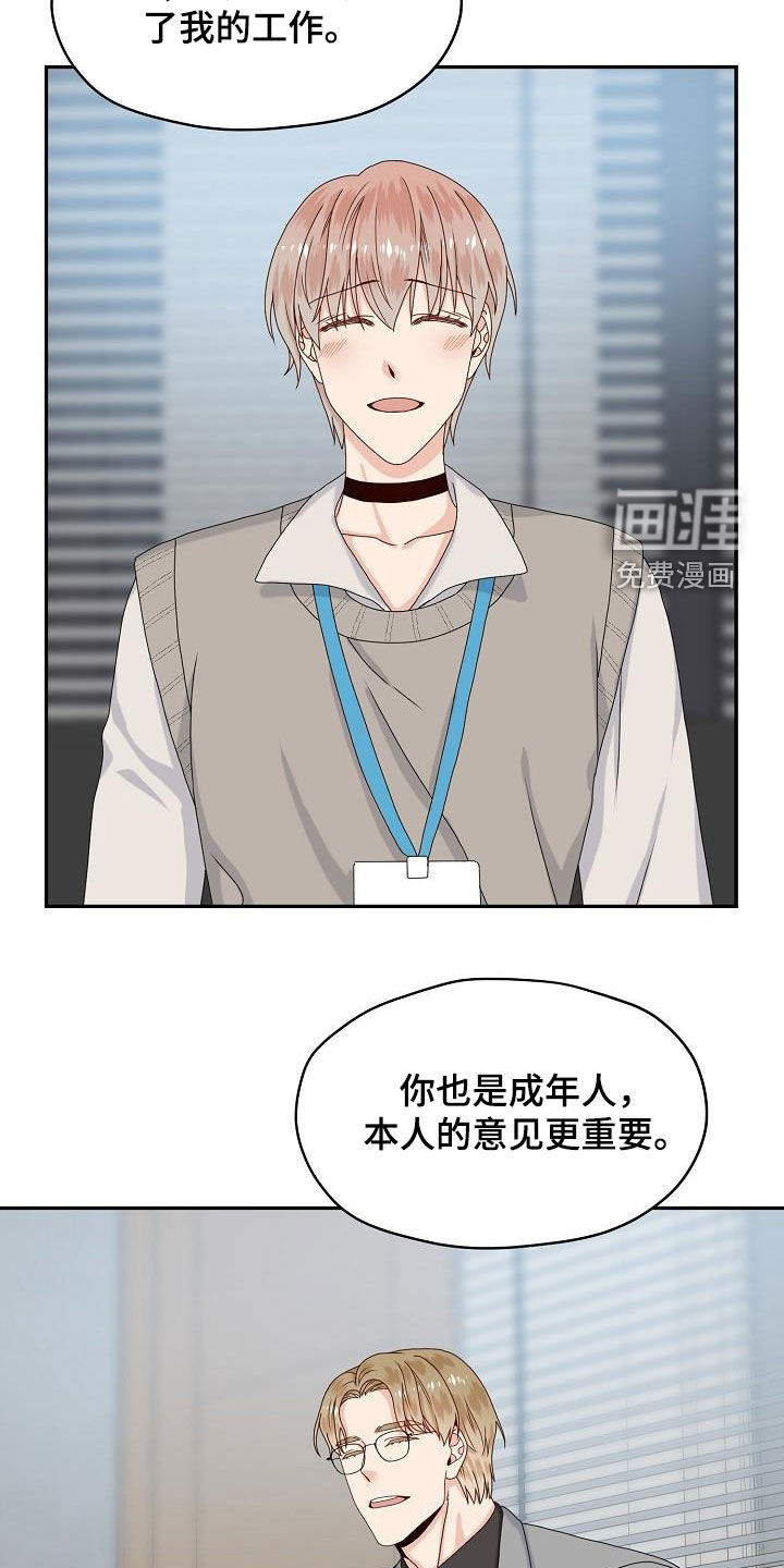 第78话 第21页