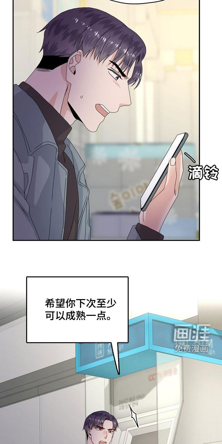 第78话 第6页