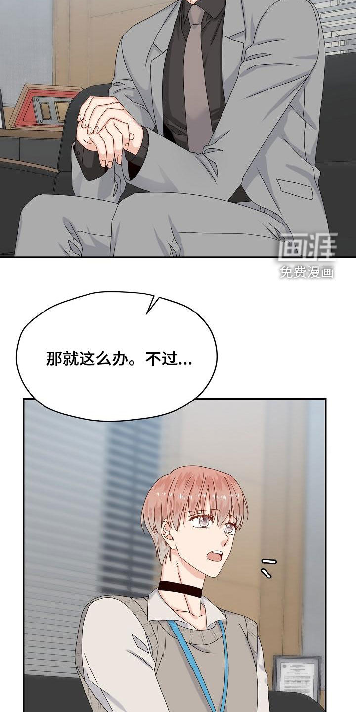 第78话 第22页