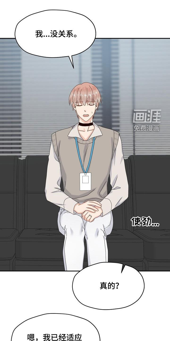 第78话 第20页