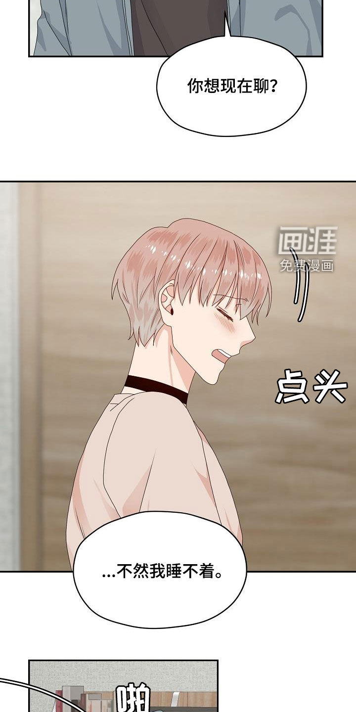 第78话 第11页