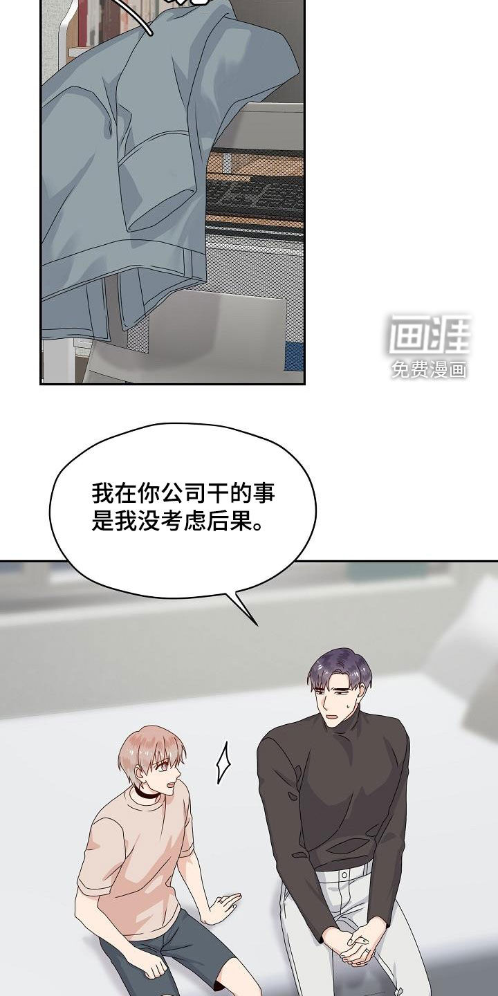 第78话 第12页