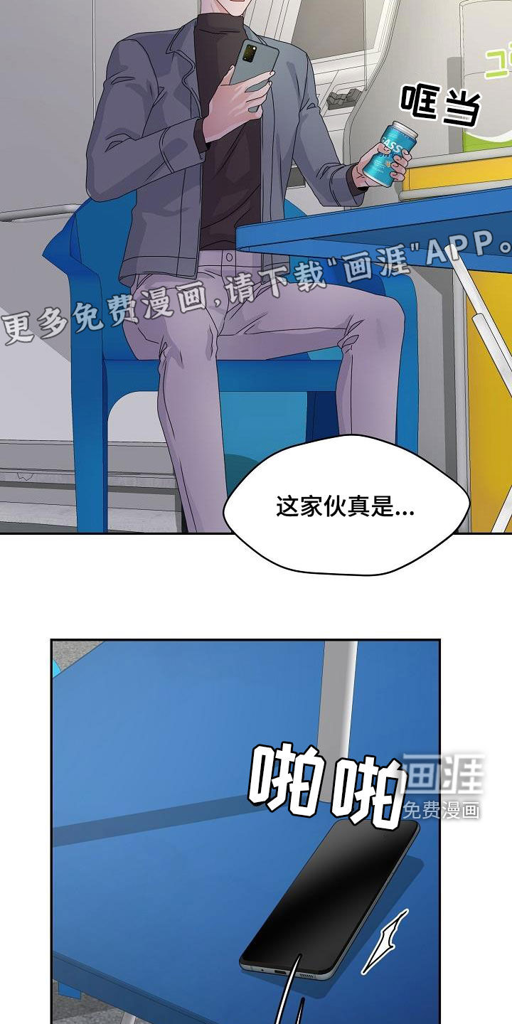 第78话 第7页