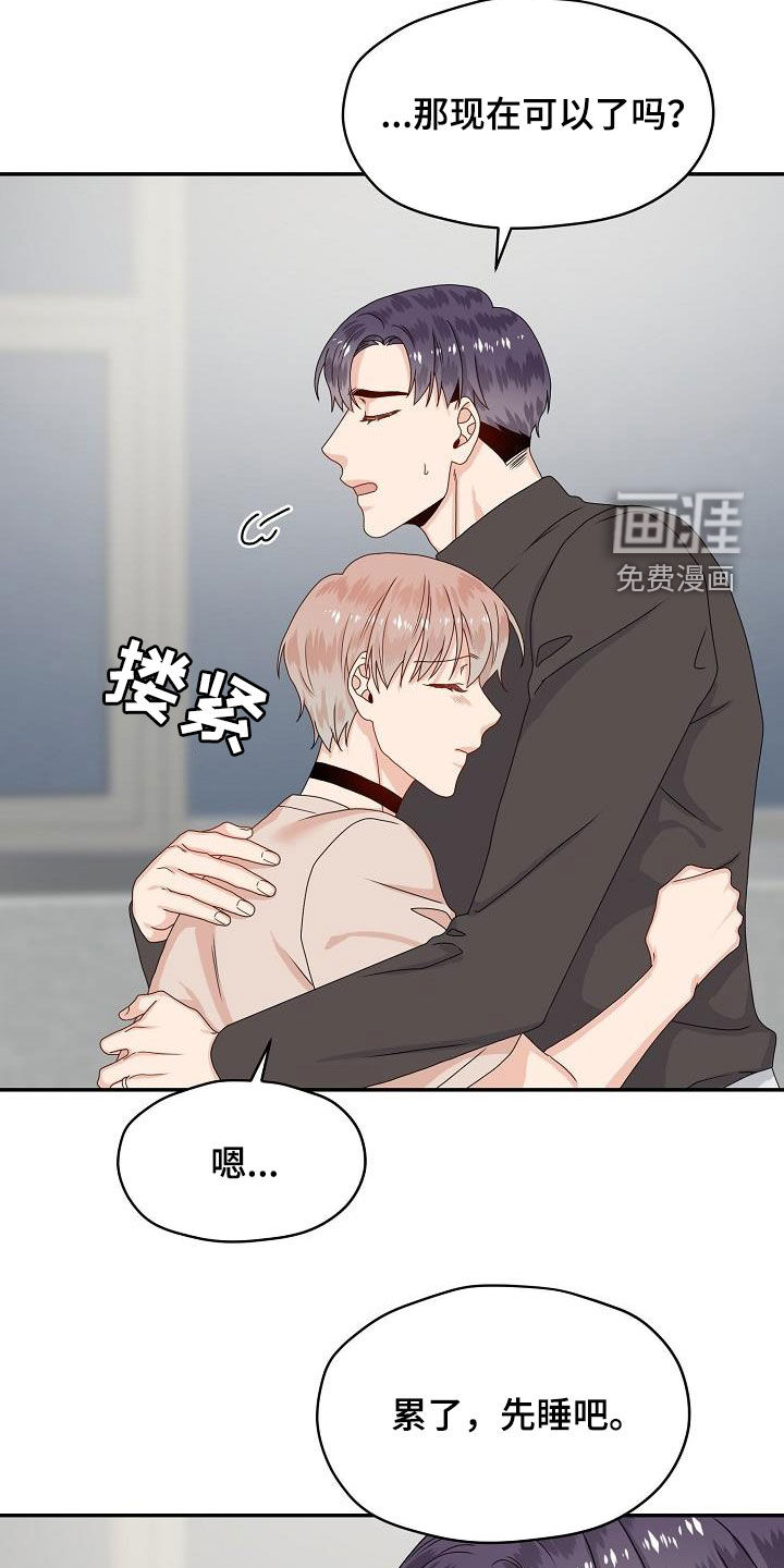 第78话 第14页