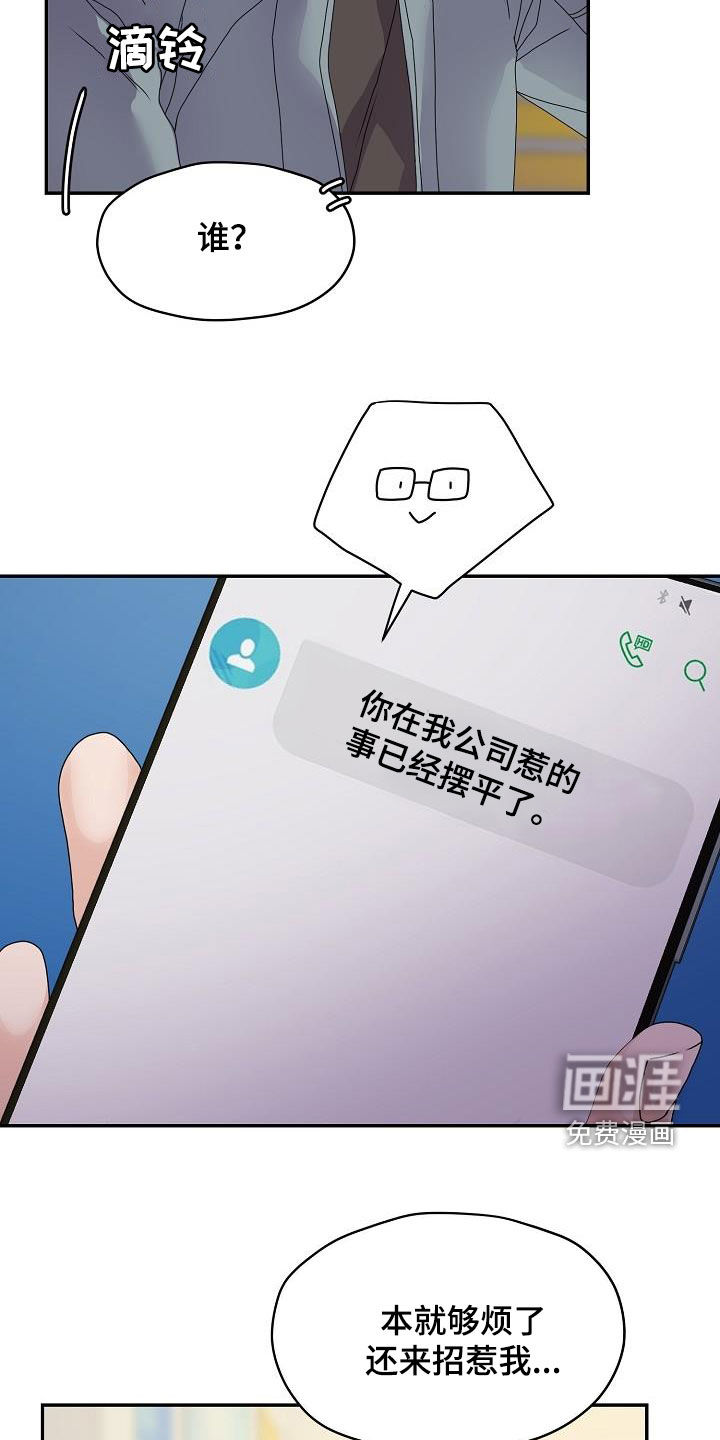第78话 第5页