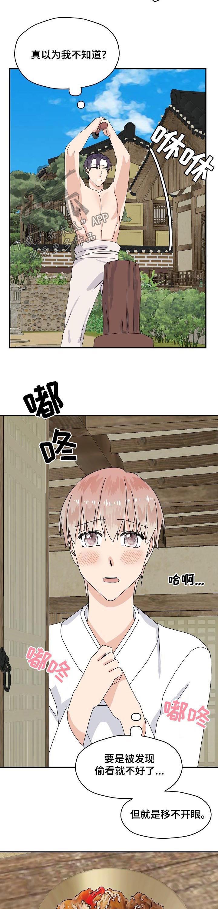 第77话 第3页