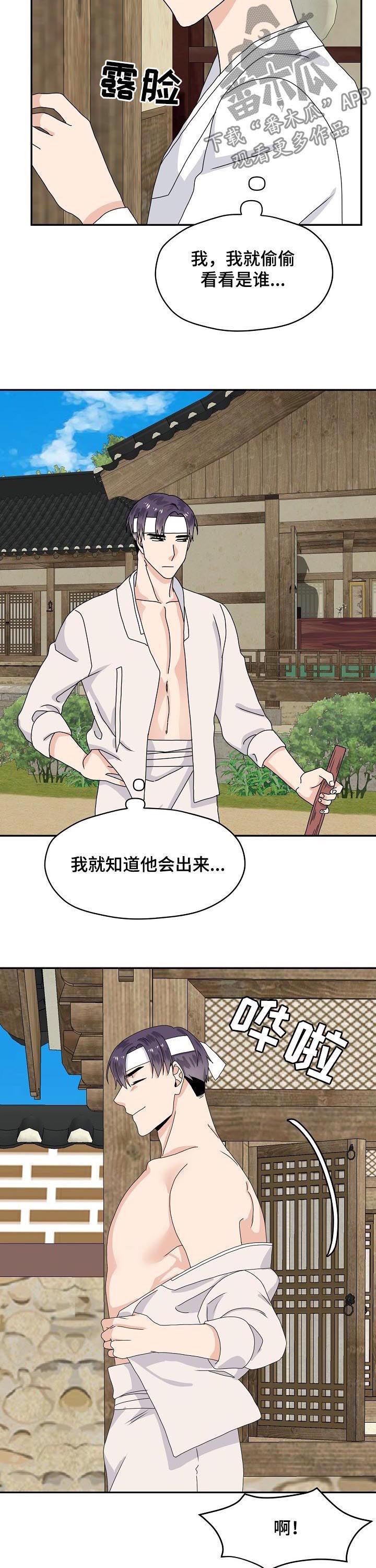 第77话 第2页