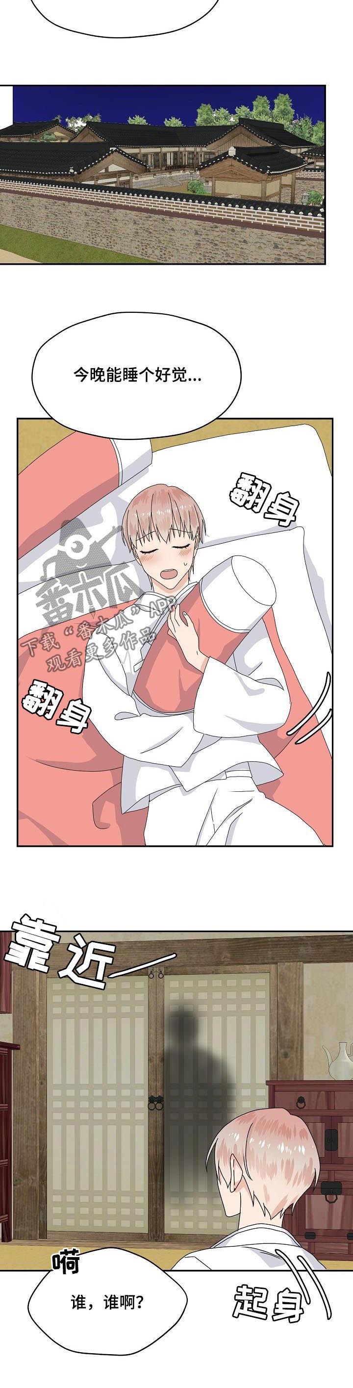 第77话 第6页