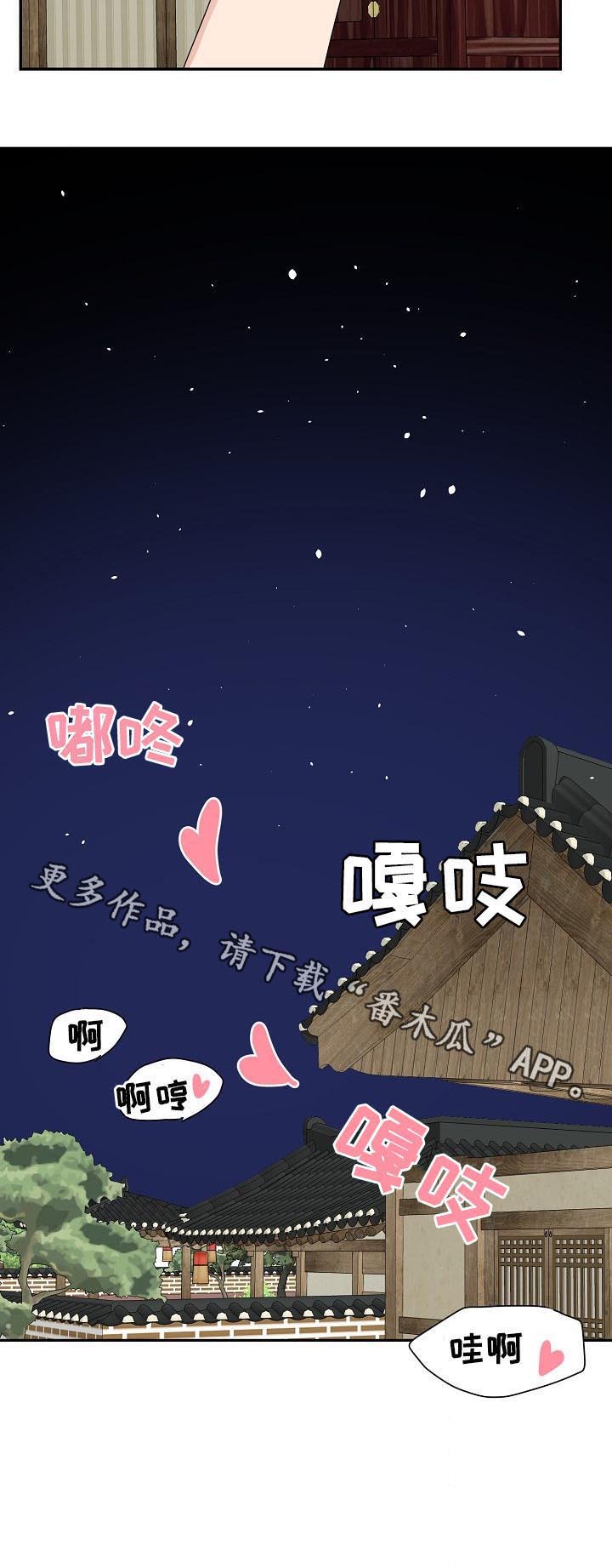 第77话 第13页