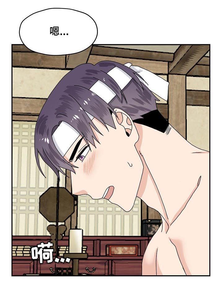 第77话 第11页