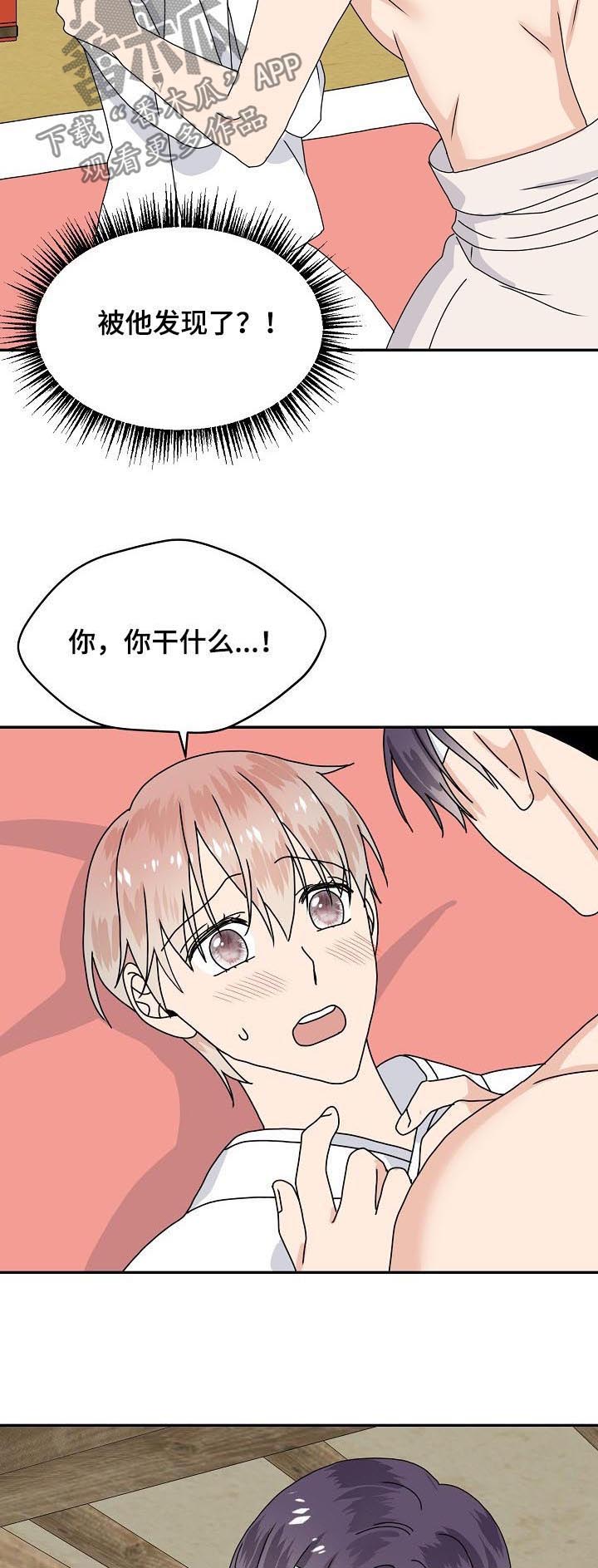 第77话 第9页