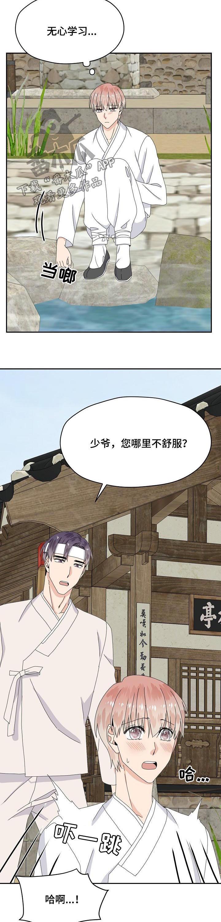 第76话 第4页