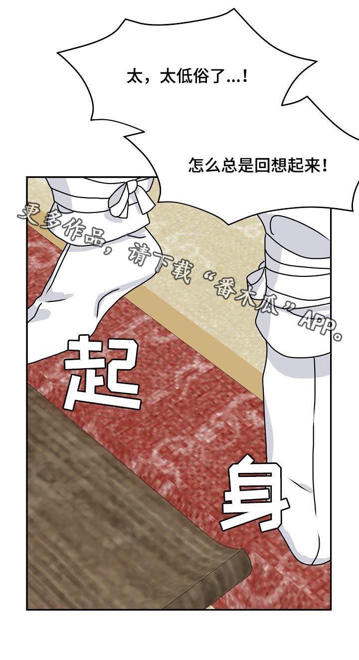 第76话 第14页