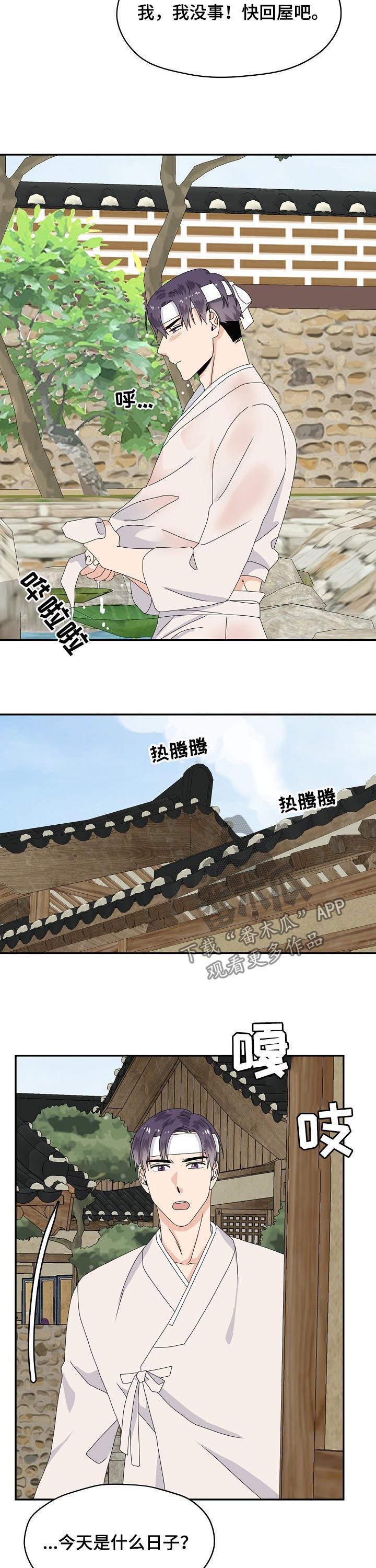 第76话 第10页