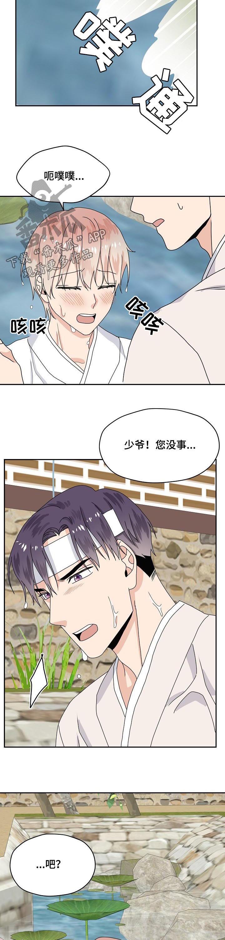 第76话 第6页