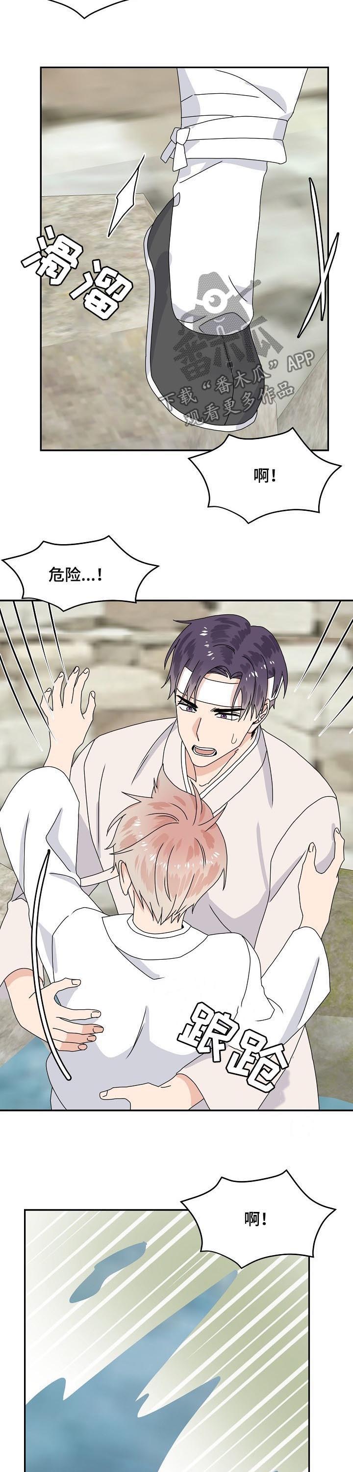 第76话 第5页