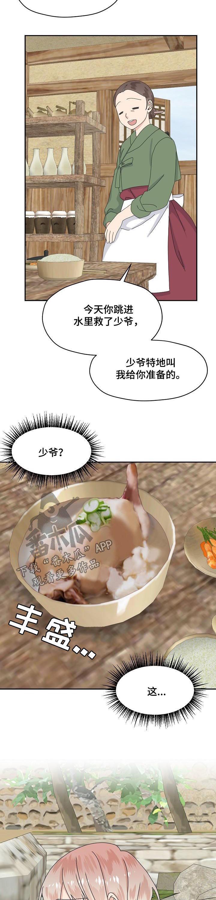 第76话 第11页