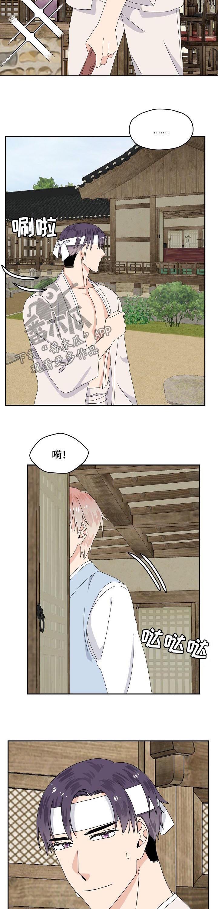 第76话 第2页
