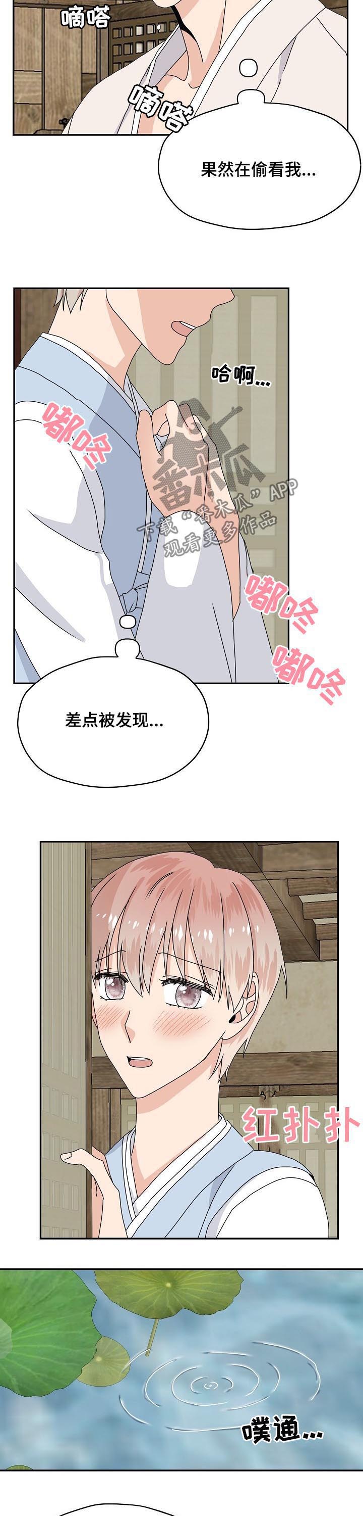 第76话 第3页