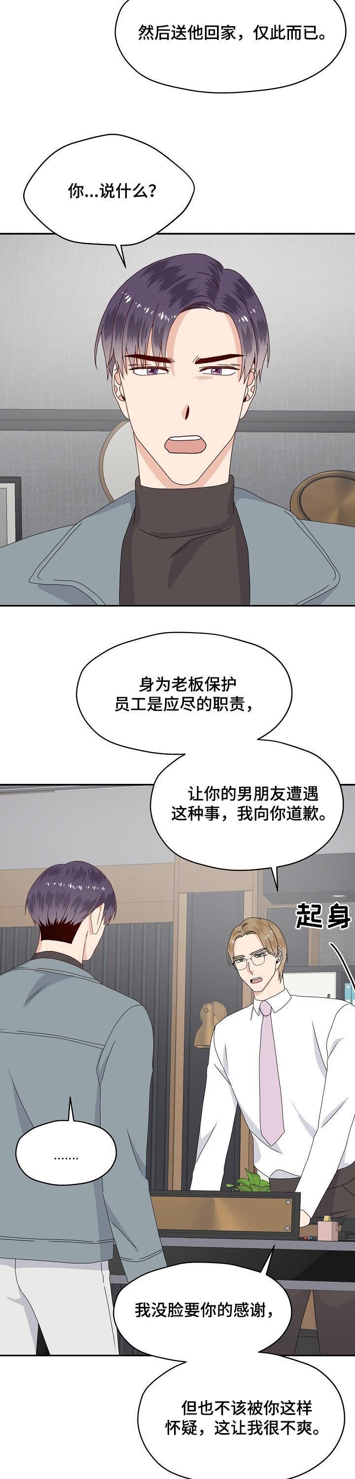 第75话 第4页
