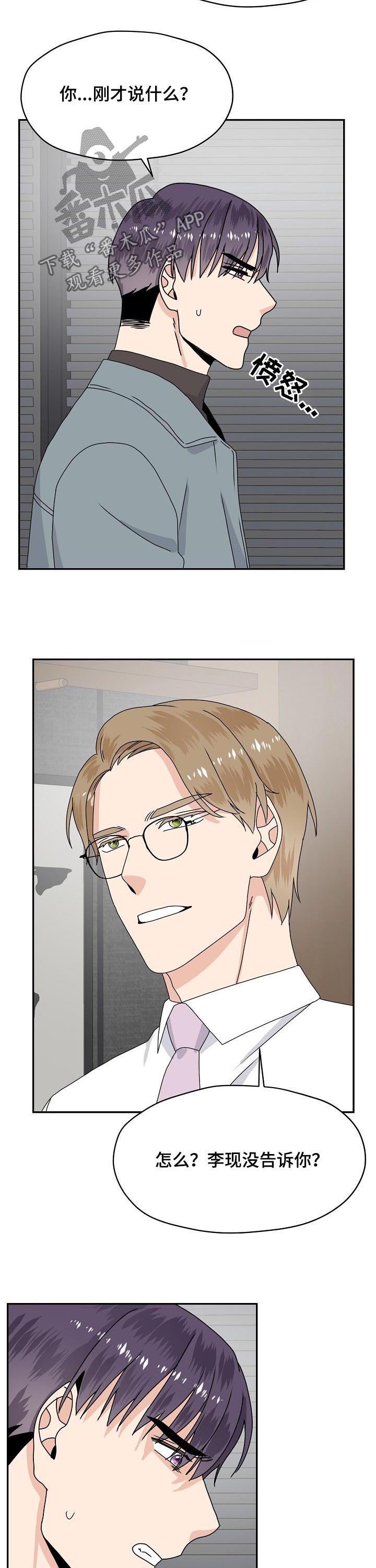 第75话 第5页