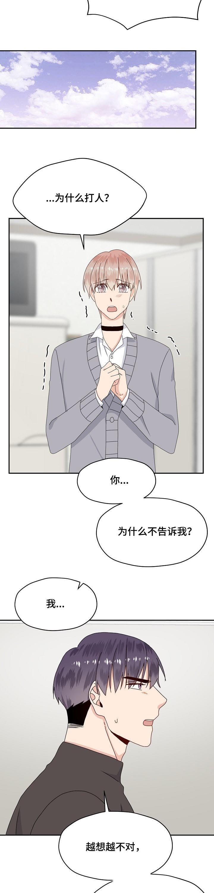 第75话 第9页