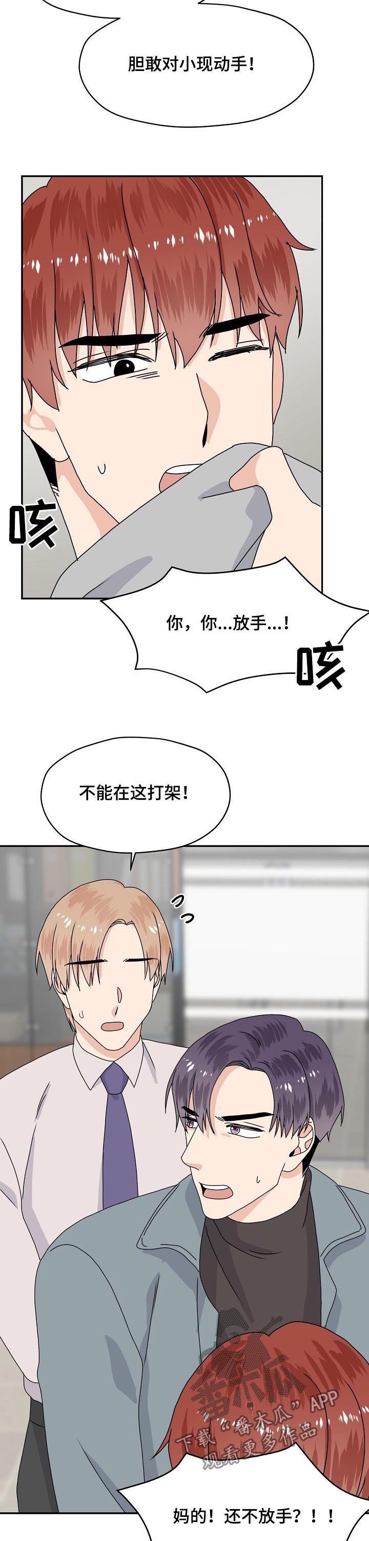 第75话 第8页