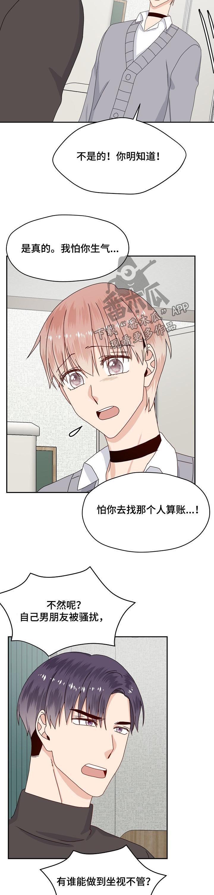 第75话 第11页