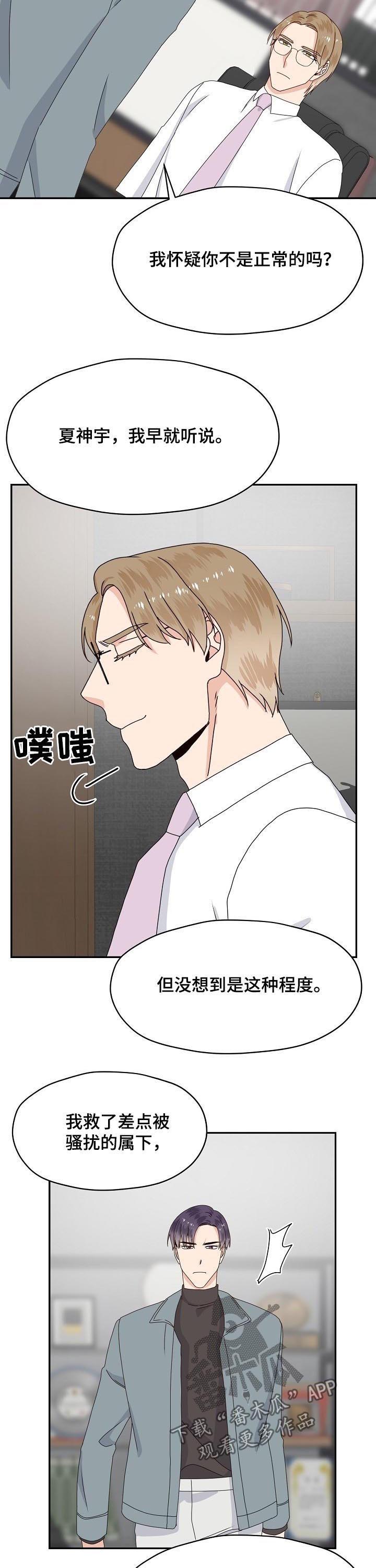 第75话 第3页